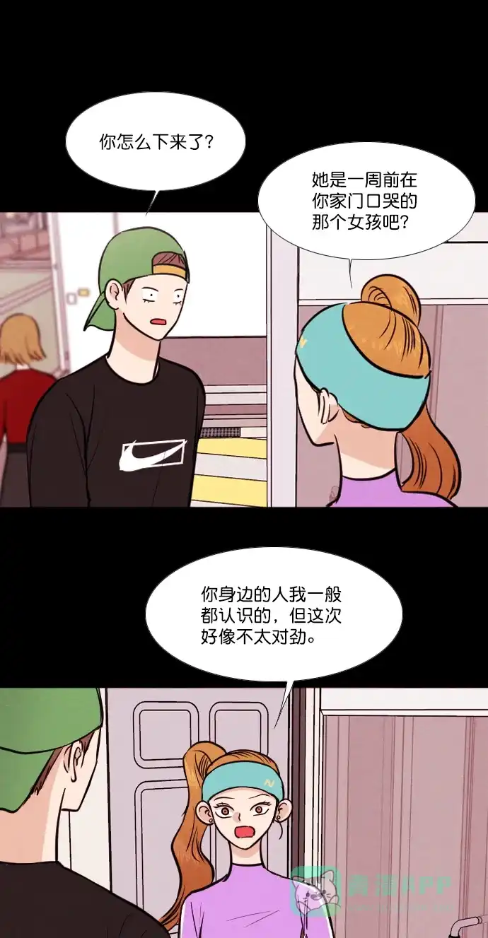 《代价贩卖机》[第148话] 诡异的跑腿男 （11） 第26页