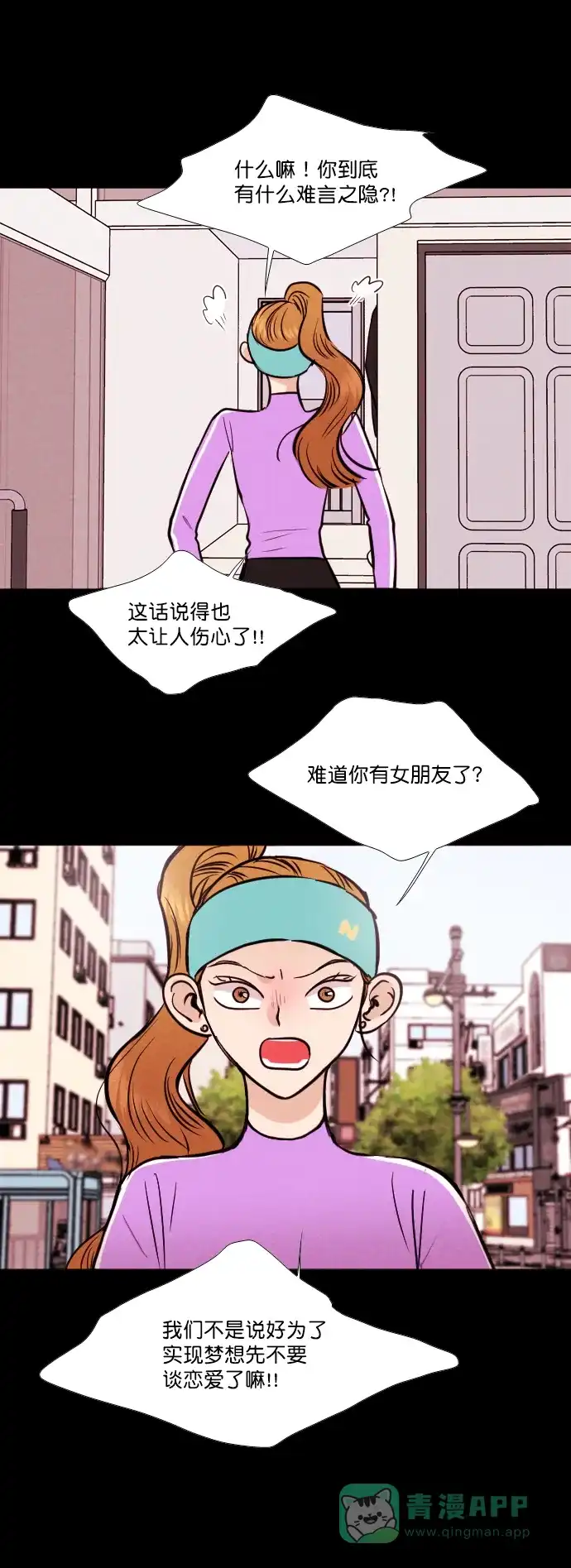 《代价贩卖机》[第148话] 诡异的跑腿男 （11） 第29页