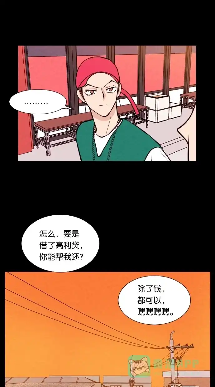 《代价贩卖机》[第14话] 撞脸（1） 第28页