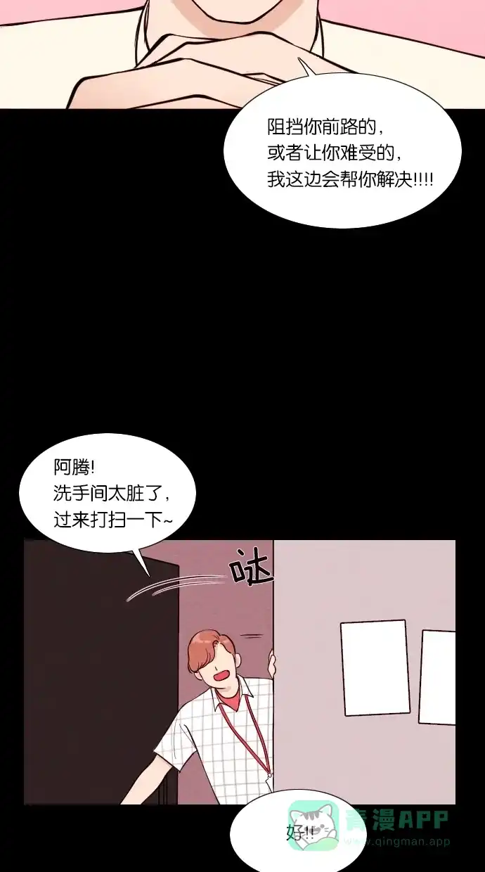《代价贩卖机》[第14话] 撞脸（1） 第19页
