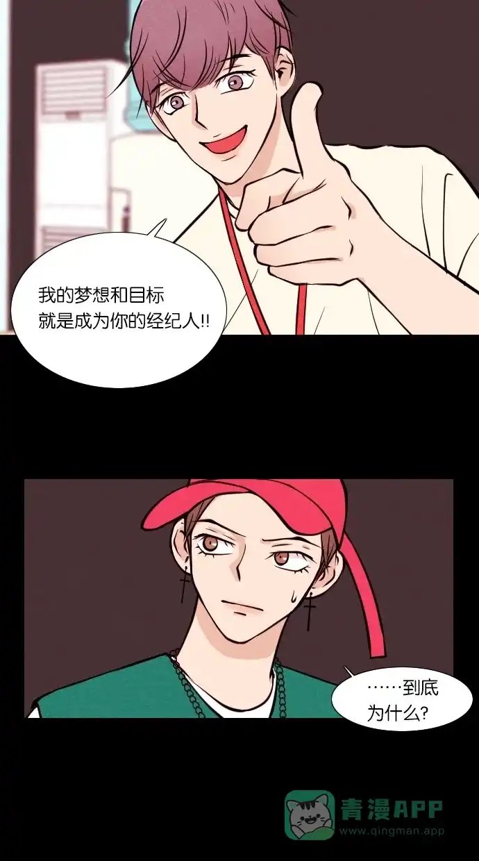 《代价贩卖机》[第14话] 撞脸（1） 第17页