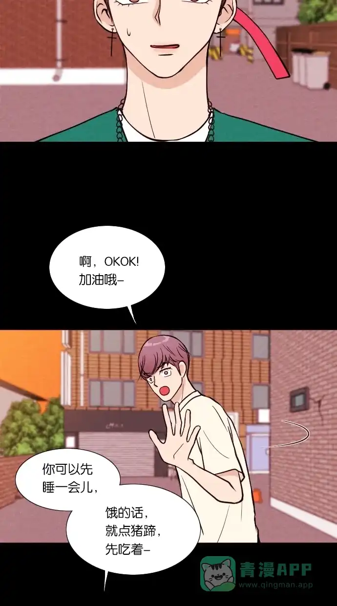 《代价贩卖机》[第14话] 撞脸（1） 第39页