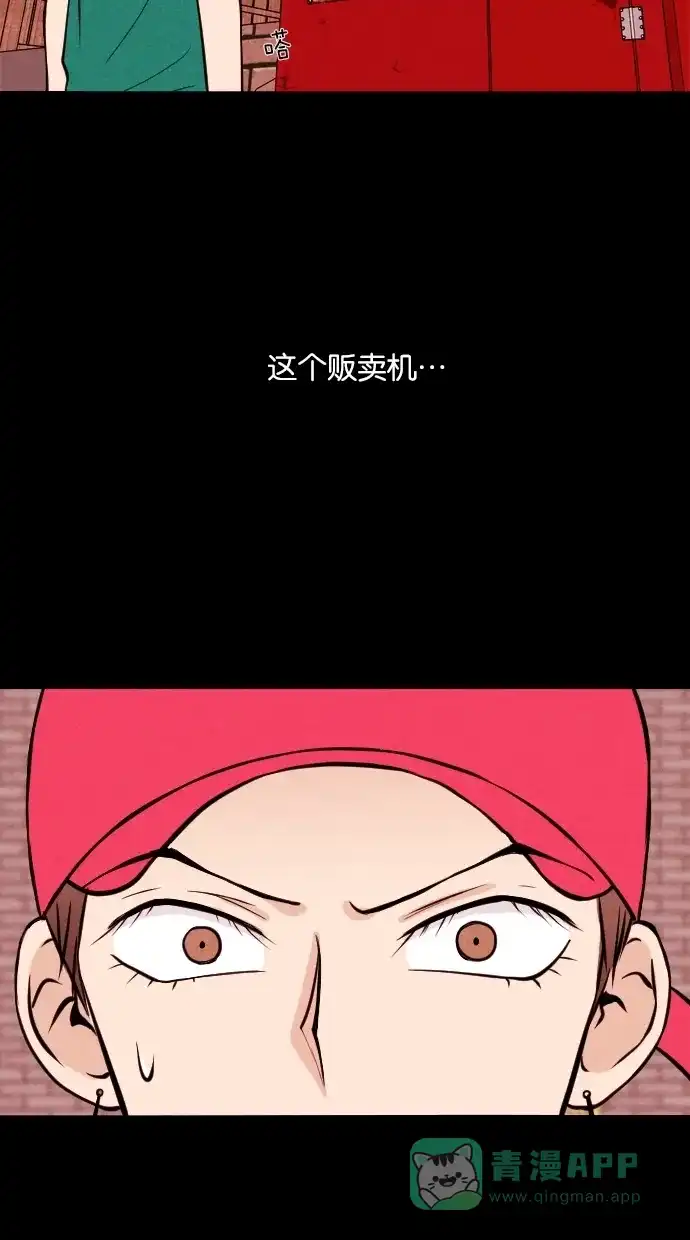 《代价贩卖机》[第14话] 撞脸（1） 第43页