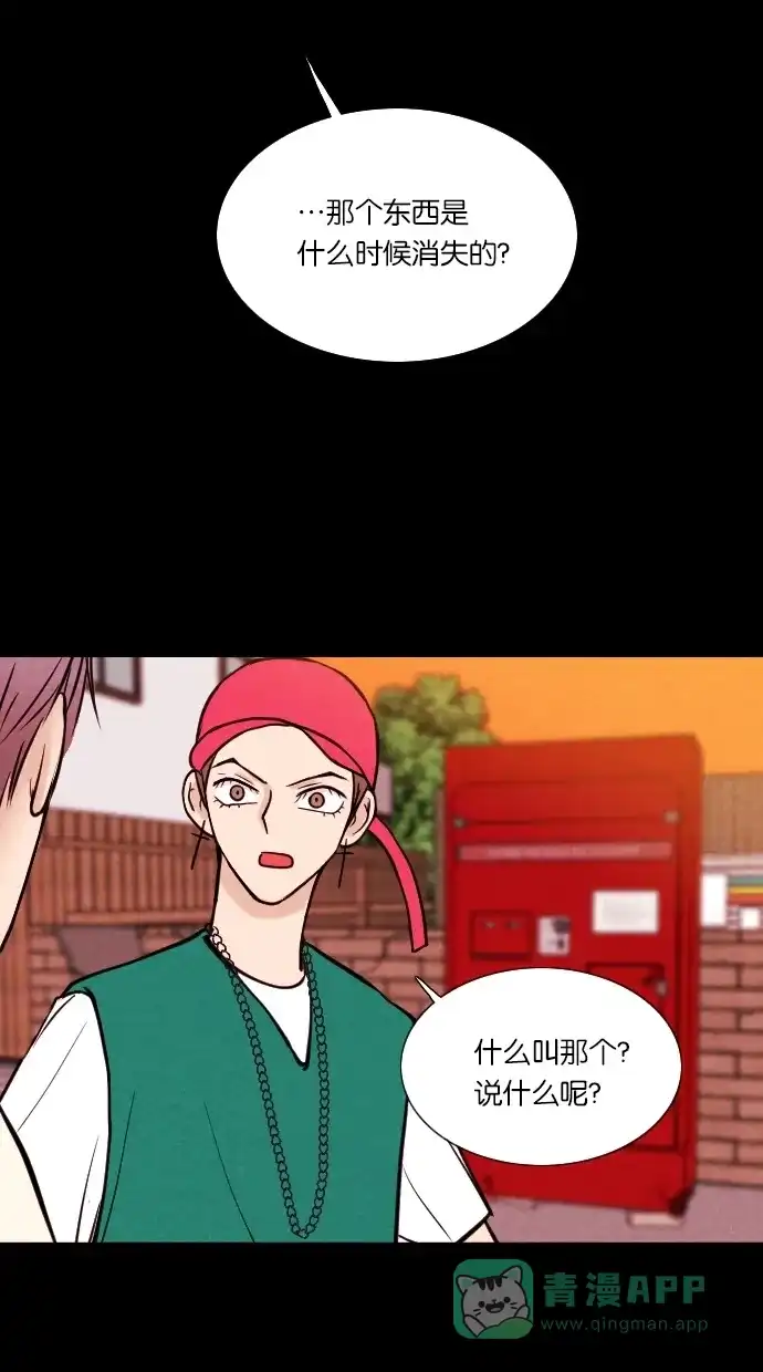 《代价贩卖机》[第14话] 撞脸（1） 第30页