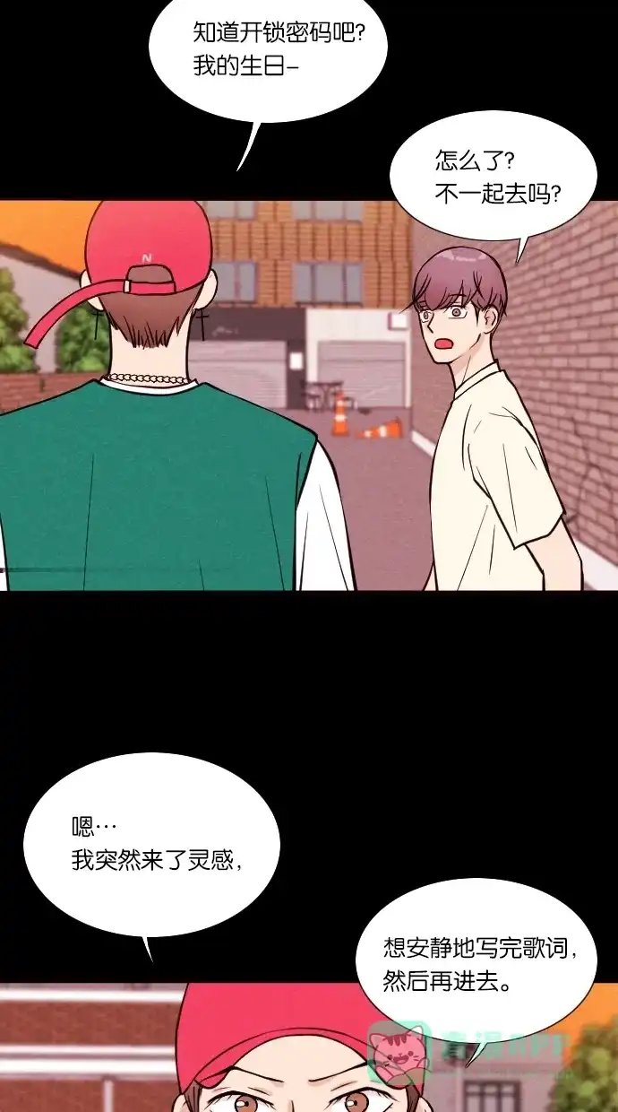 《代价贩卖机》[第14话] 撞脸（1） 第38页