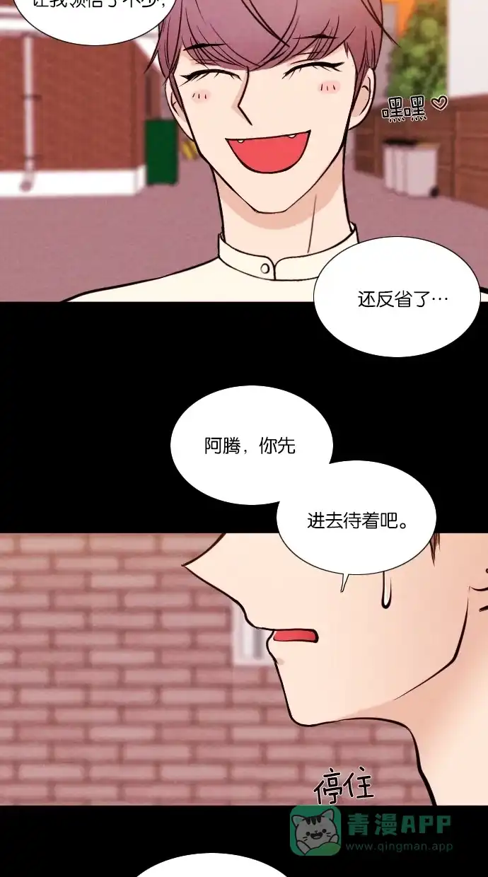 《代价贩卖机》[第14话] 撞脸（1） 第37页