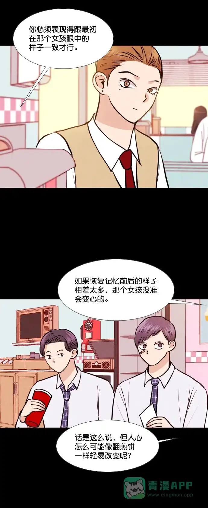 《代价贩卖机》[第149话] 诡异的跑腿男 （12） 第5页