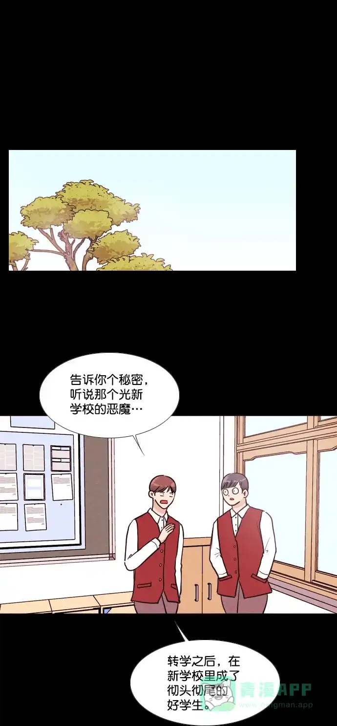 《代价贩卖机》[第149话] 诡异的跑腿男 （12） 第23页