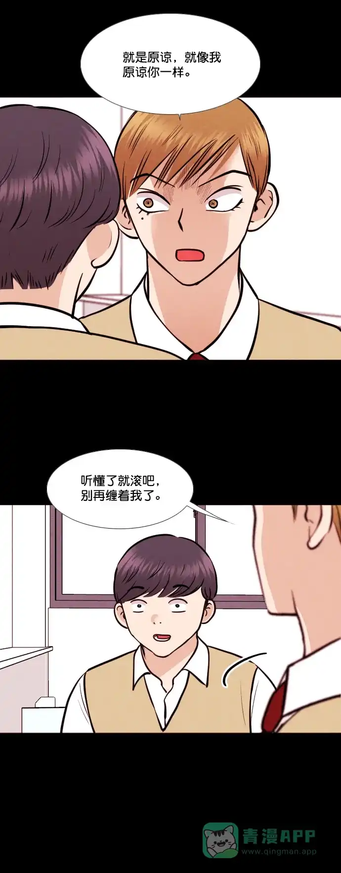 《代价贩卖机》[第149话] 诡异的跑腿男 （12） 第12页