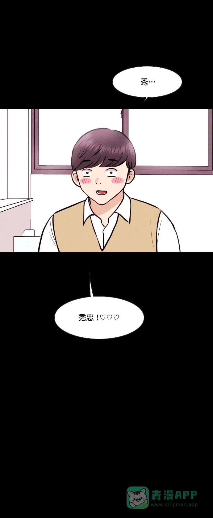 《代价贩卖机》[第149话] 诡异的跑腿男 （12） 第13页