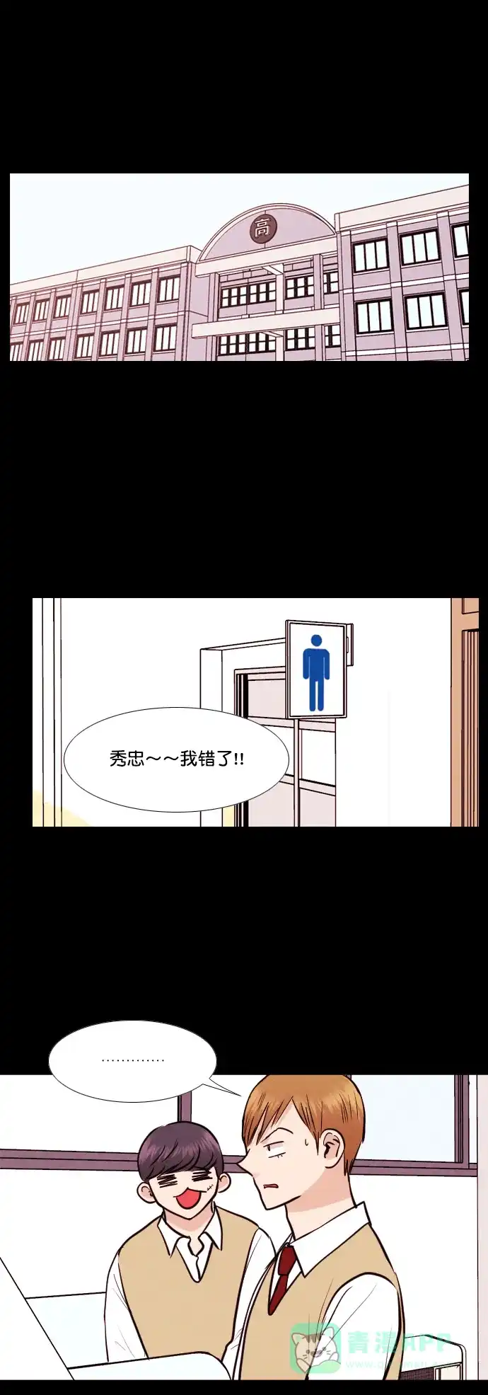《代价贩卖机》[第149话] 诡异的跑腿男 （12） 第10页