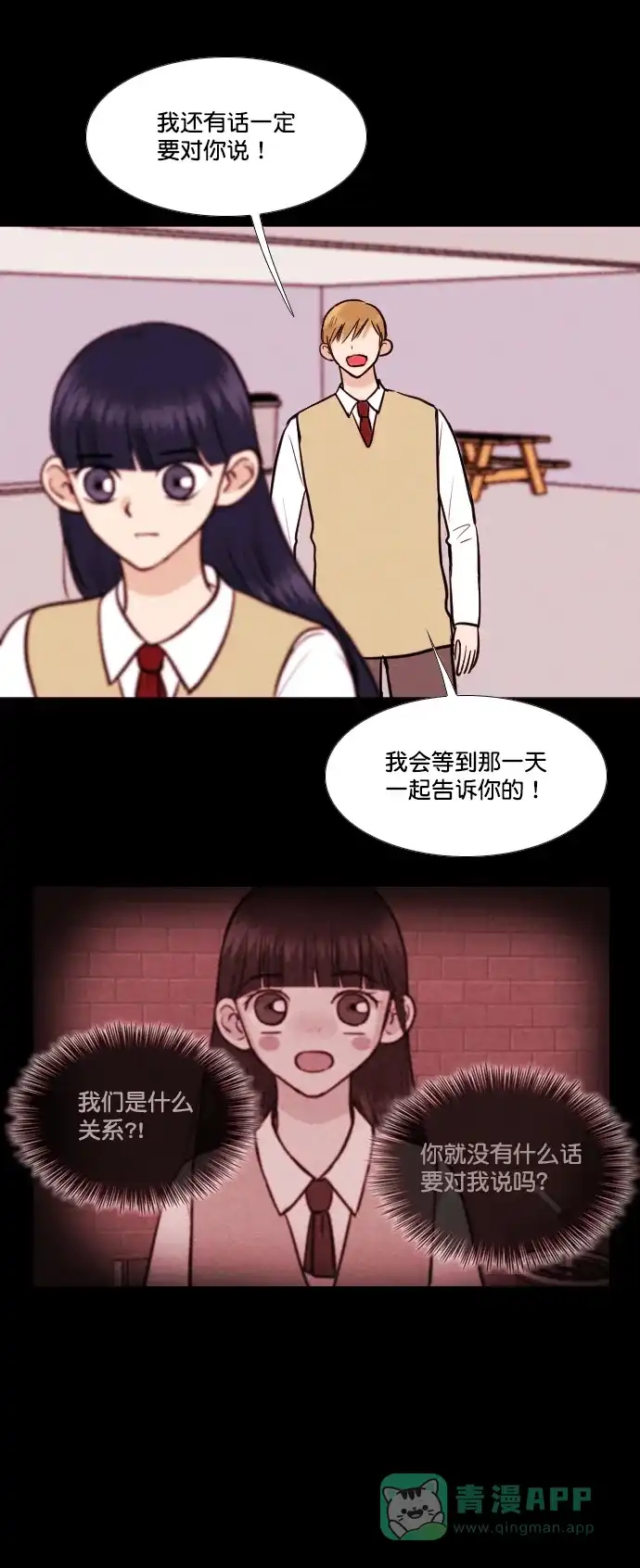 《代价贩卖机》[第149话] 诡异的跑腿男 （12） 第18页