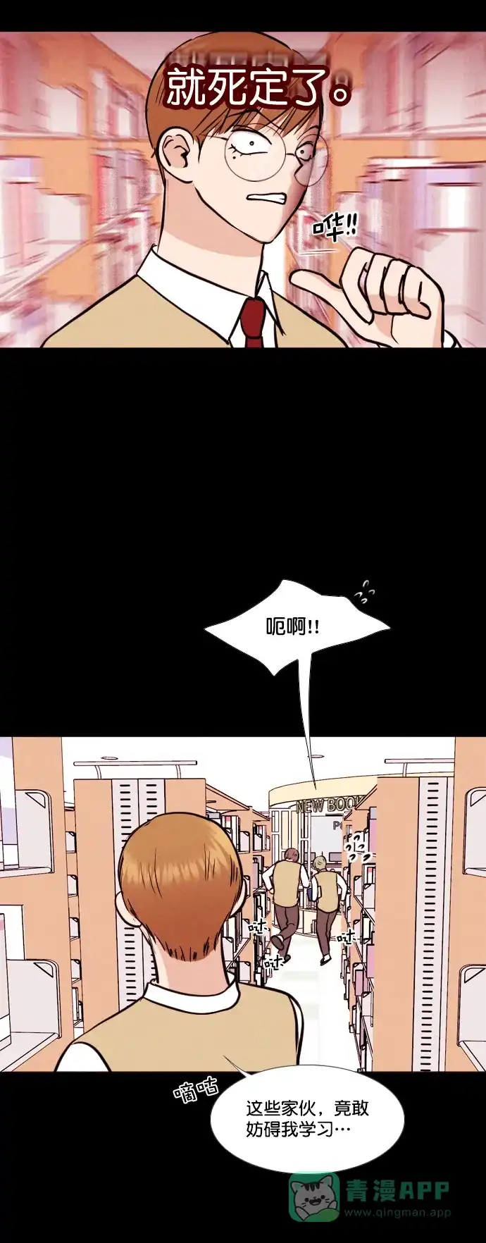 《代价贩卖机》[第149话] 诡异的跑腿男 （12） 第28页