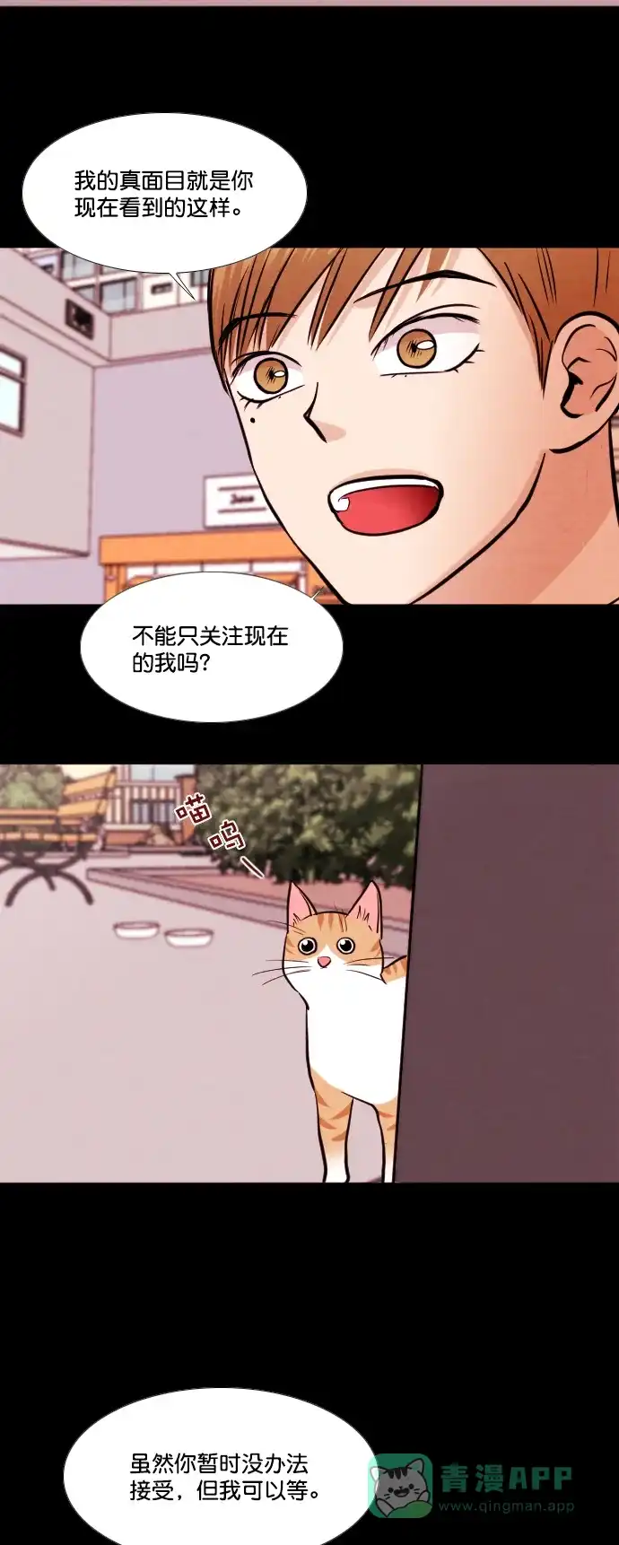 《代价贩卖机》[第149话] 诡异的跑腿男 （12） 第16页