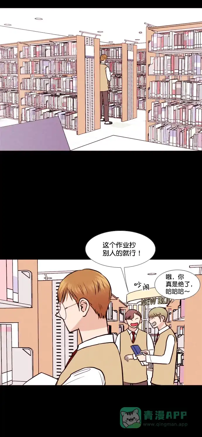 《代价贩卖机》[第149话] 诡异的跑腿男 （12） 第25页