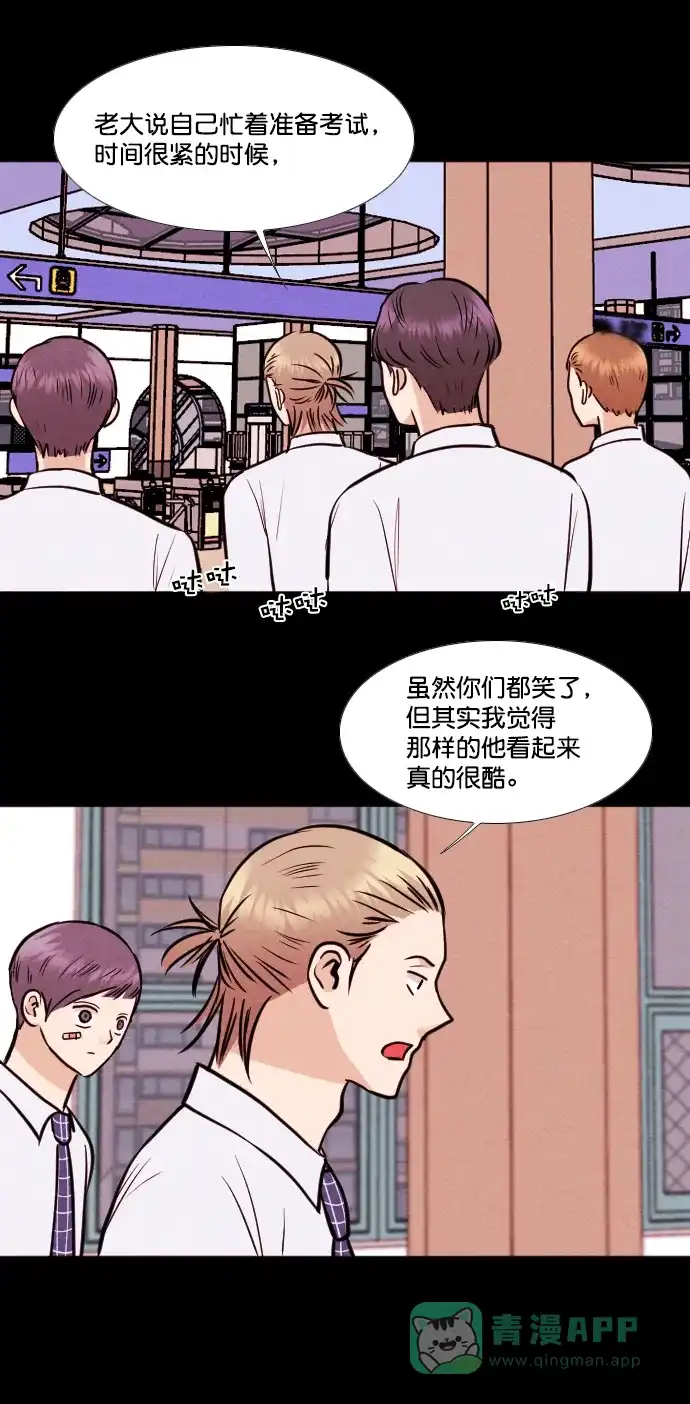 《代价贩卖机》[第149话] 诡异的跑腿男 （12） 第7页