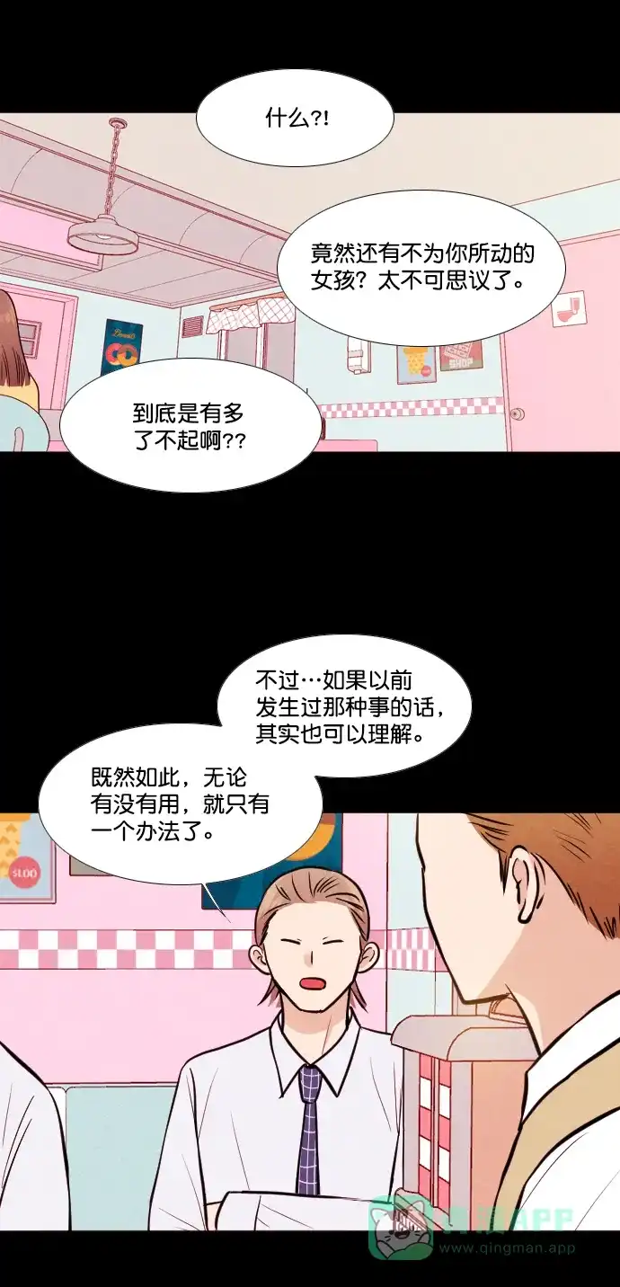 《代价贩卖机》[第149话] 诡异的跑腿男 （12） 第4页