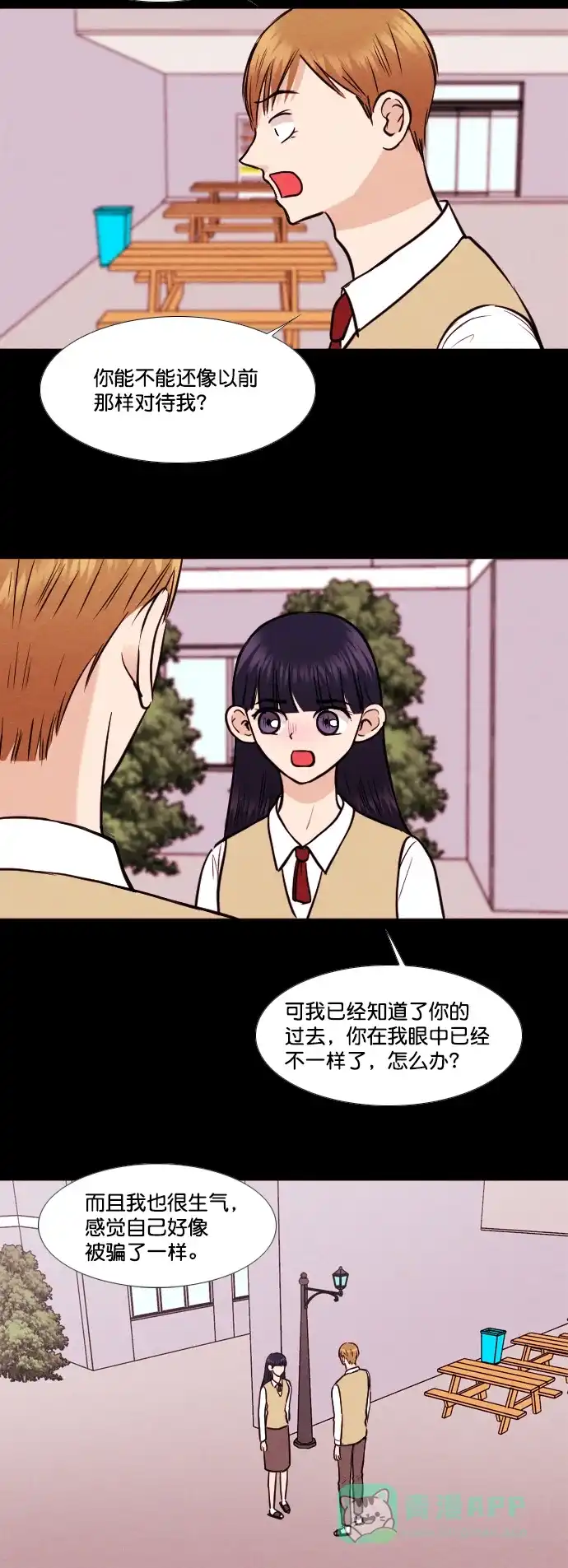 《代价贩卖机》[第149话] 诡异的跑腿男 （12） 第15页