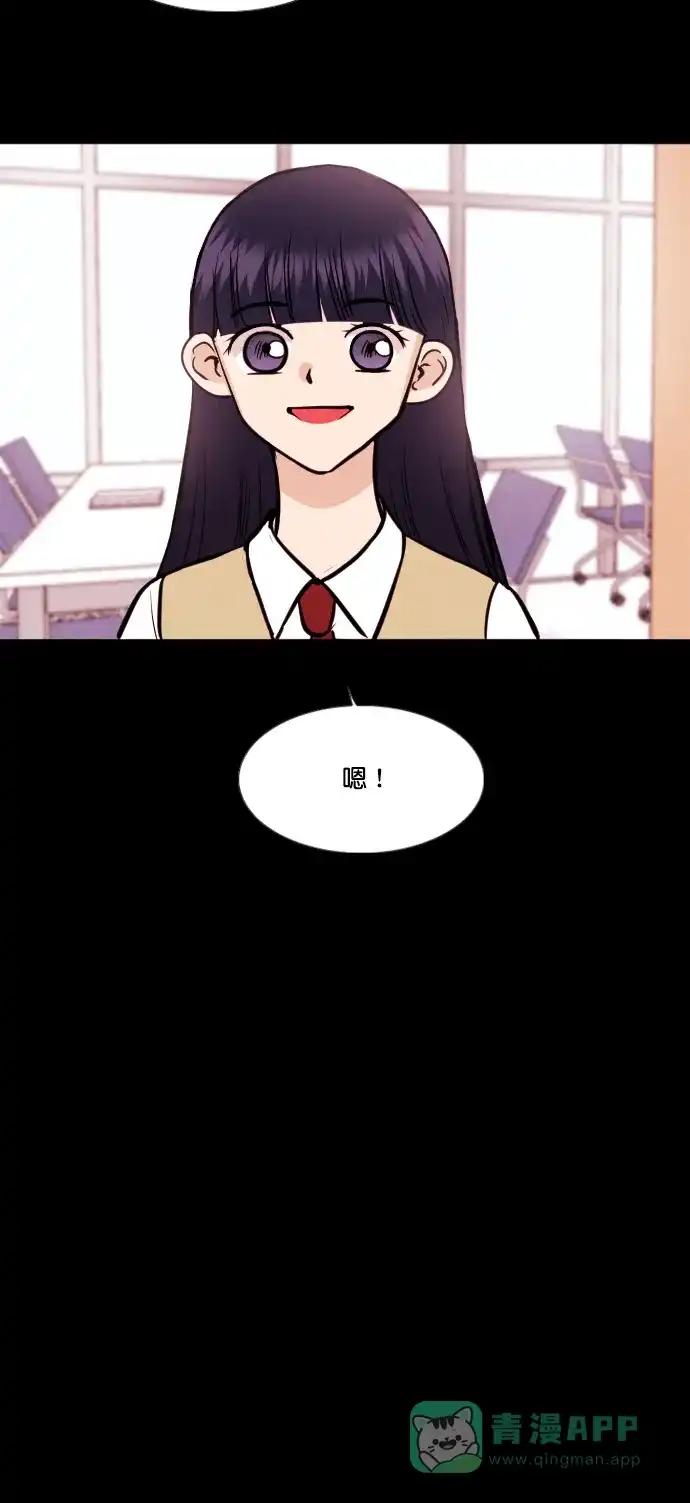 《代价贩卖机》[第149话] 诡异的跑腿男 （12） 第30页