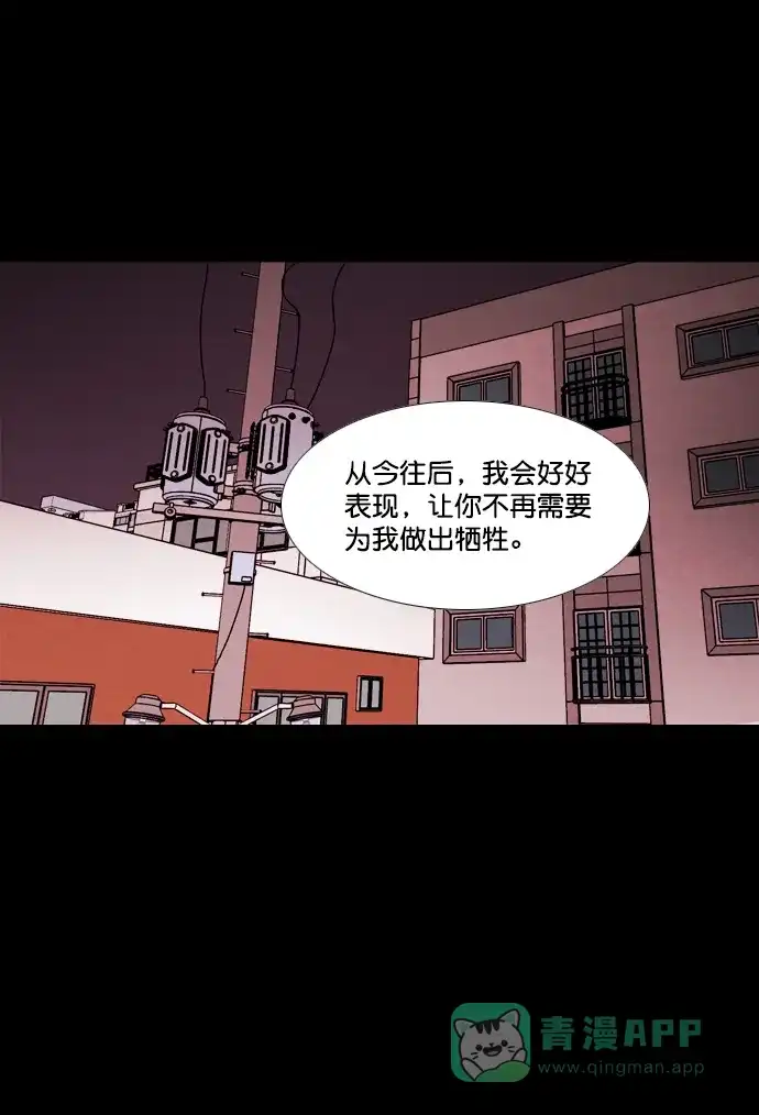 《代价贩卖机》[第149话] 诡异的跑腿男 （12） 第22页