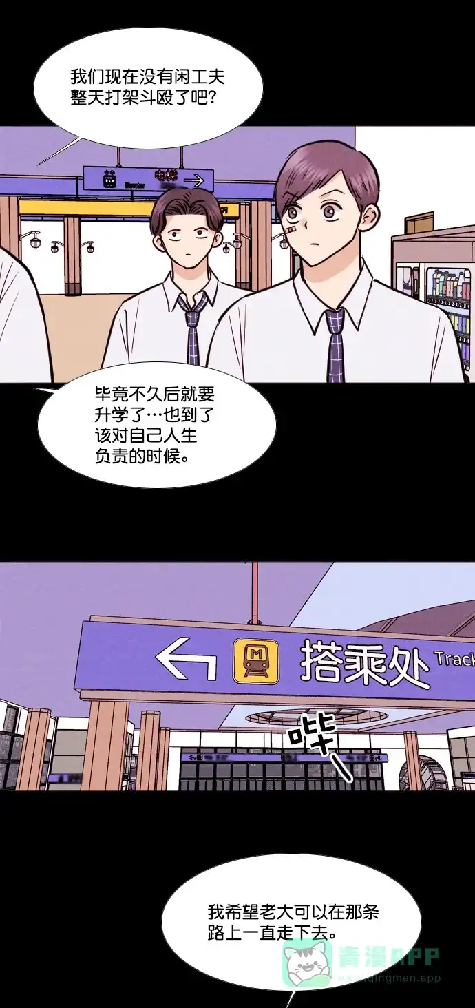 《代价贩卖机》[第149话] 诡异的跑腿男 （12） 第8页