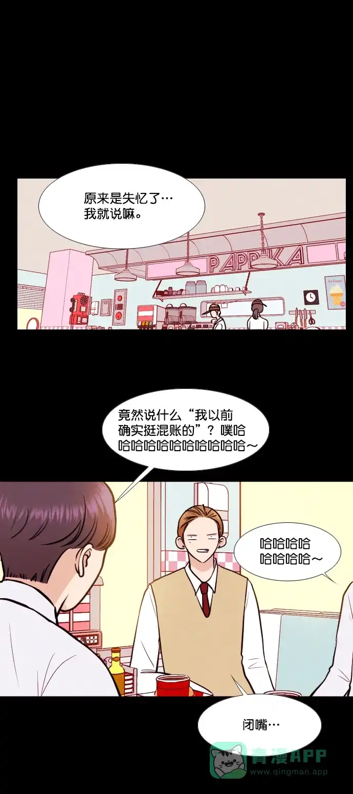 《代价贩卖机》[第149话] 诡异的跑腿男 （12） 第2页