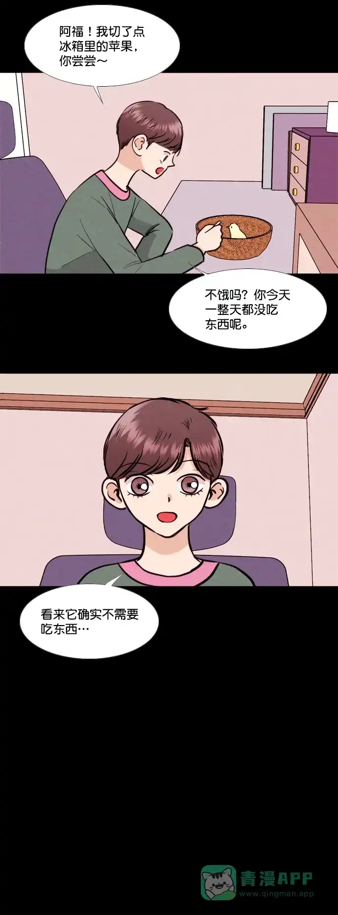 《代价贩卖机》[第150话] AI小鸡（1） 第10页