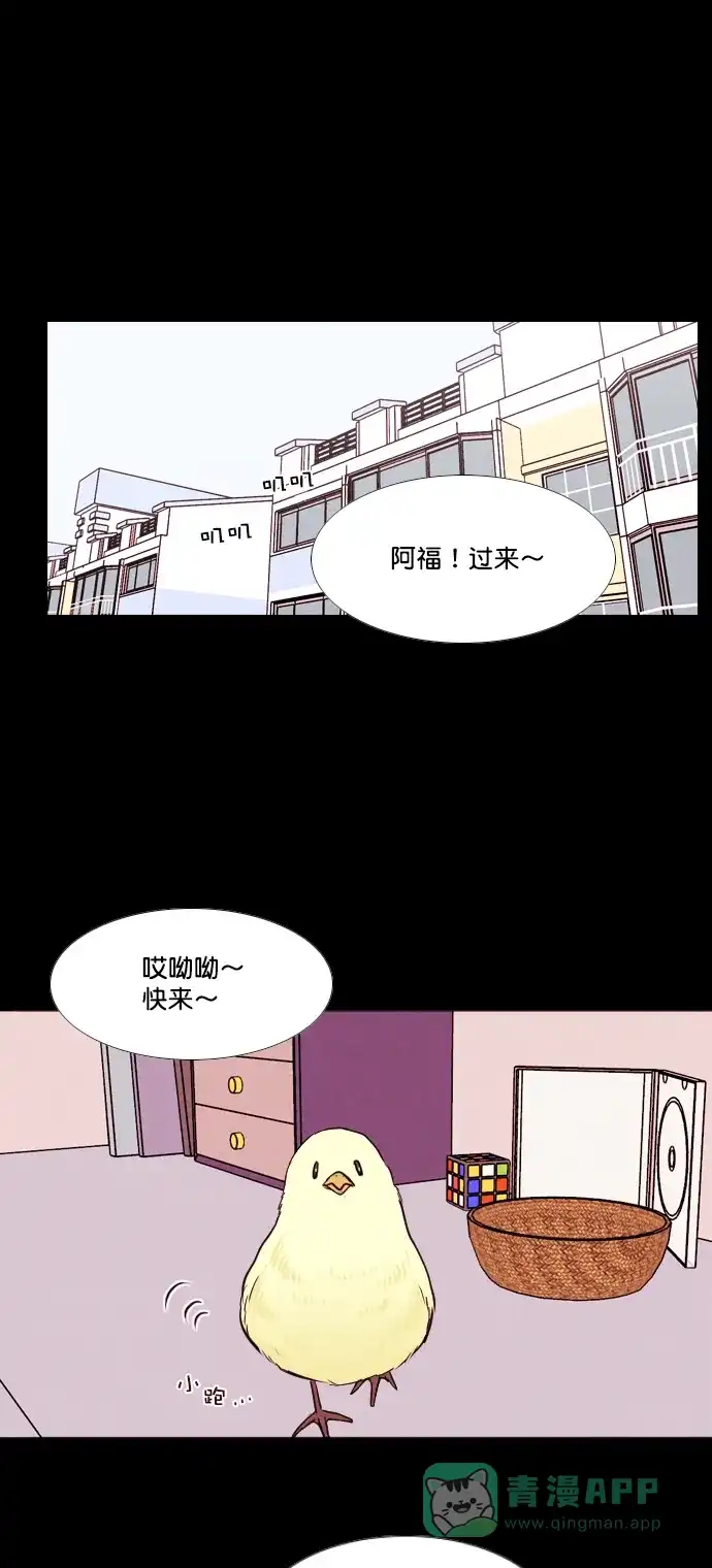《代价贩卖机》[第150话] AI小鸡（1） 第14页