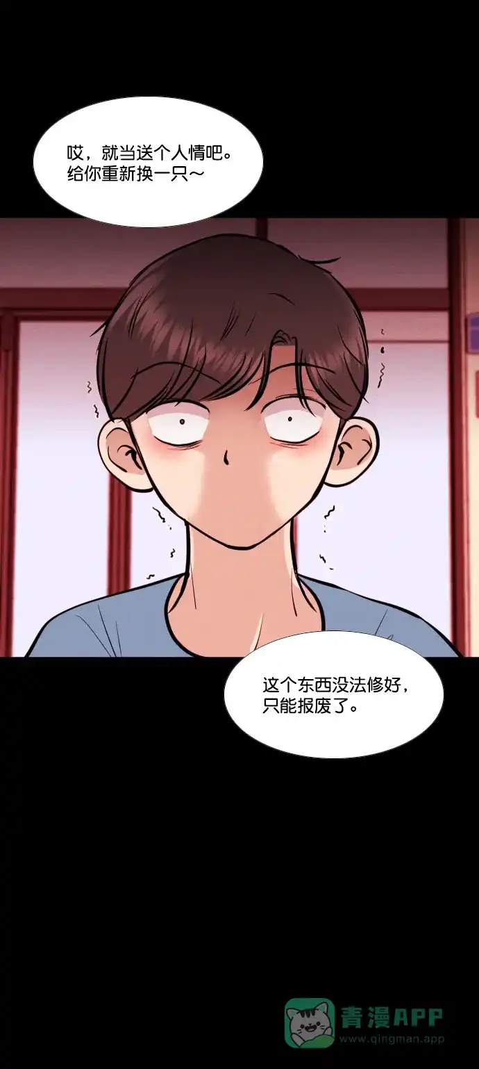 《代价贩卖机》[第150话] AI小鸡（1） 第29页