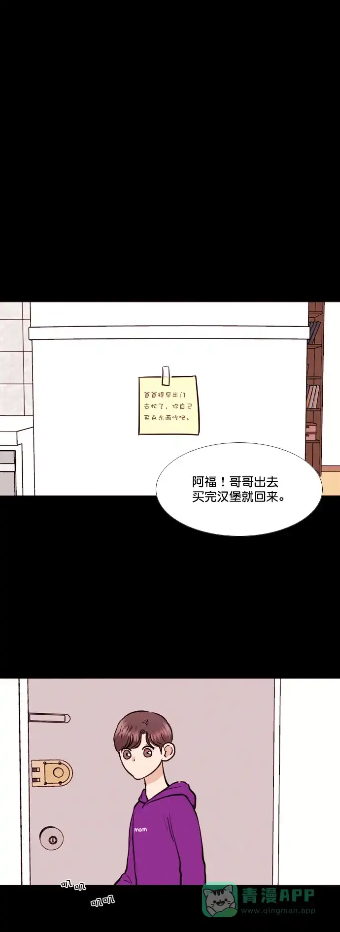 《代价贩卖机》[第150话] AI小鸡（1） 第16页