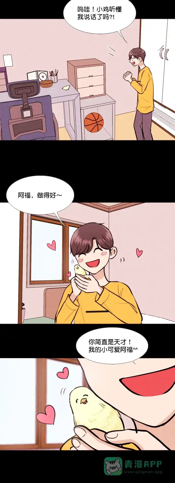 《代价贩卖机》[第150话] AI小鸡（1） 第15页
