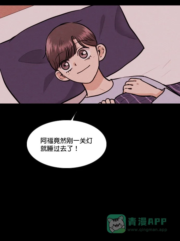 《代价贩卖机》[第150话] AI小鸡（1） 第12页