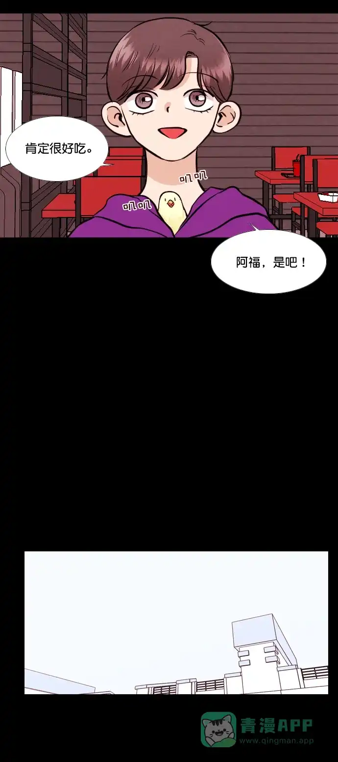 《代价贩卖机》[第150话] AI小鸡（1） 第19页