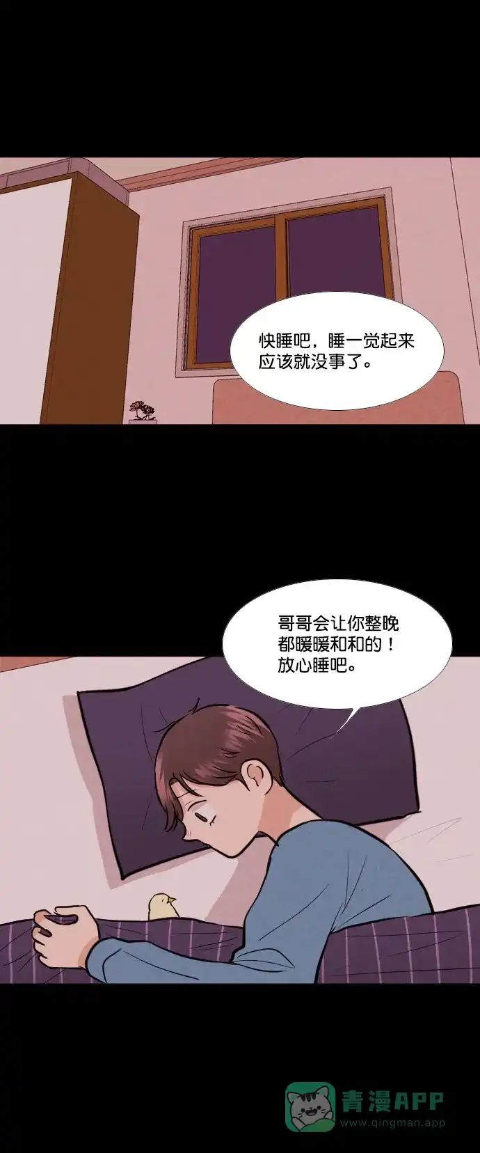 《代价贩卖机》[第150话] AI小鸡（1） 第25页