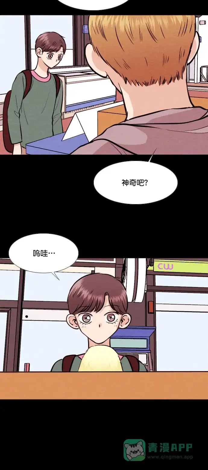 《代价贩卖机》[第150话] AI小鸡（1） 第5页