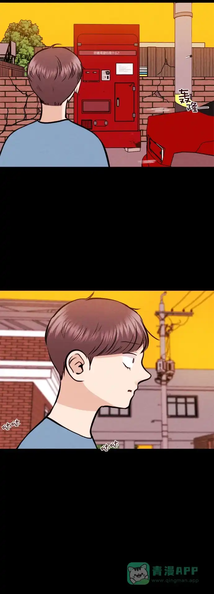 《代价贩卖机》[第151话] AI小鸡（2） 第20页