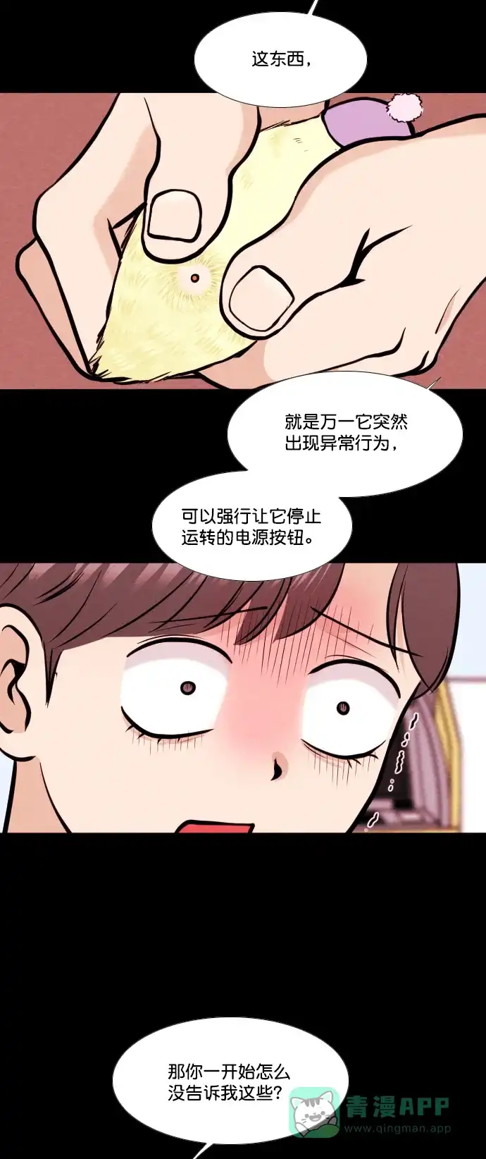《代价贩卖机》[第151话] AI小鸡（2） 第3页