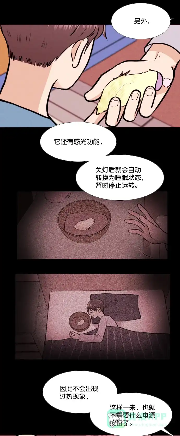 《代价贩卖机》[第151话] AI小鸡（2） 第5页