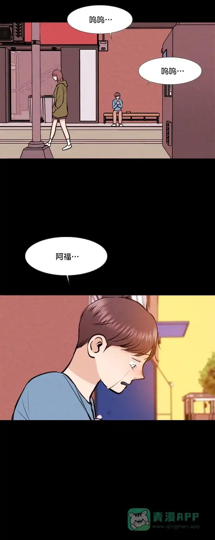 《代价贩卖机》[第151话] AI小鸡（2） 第12页