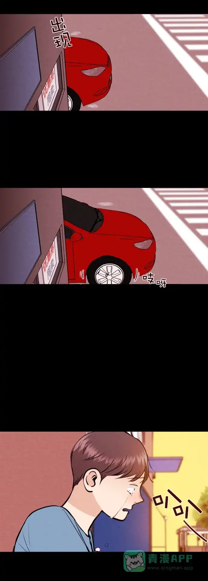 《代价贩卖机》[第151话] AI小鸡（2） 第15页