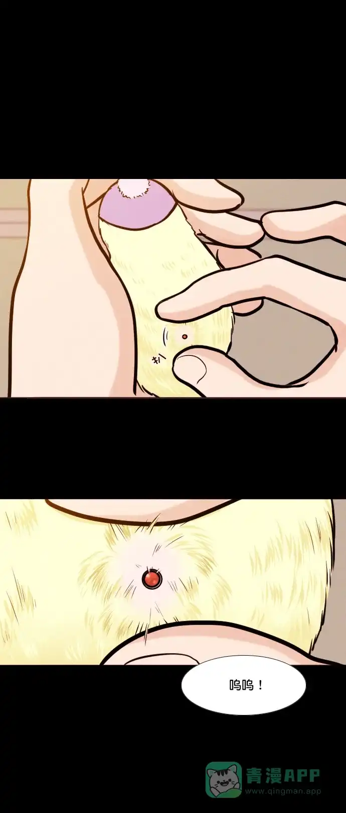 《代价贩卖机》[第151话] AI小鸡（2） 第13页