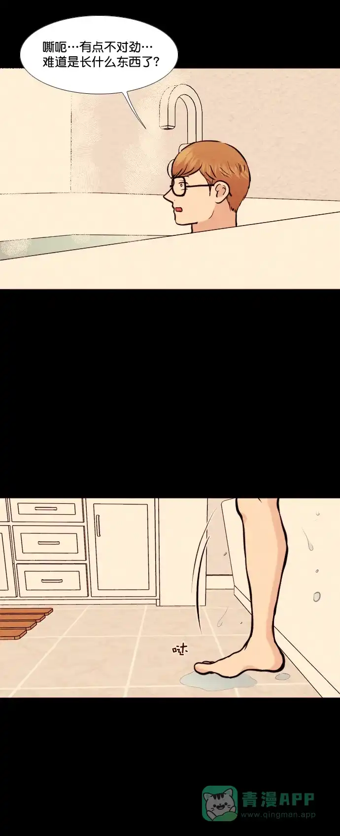《代价贩卖机》[第151话] AI小鸡（2） 第22页