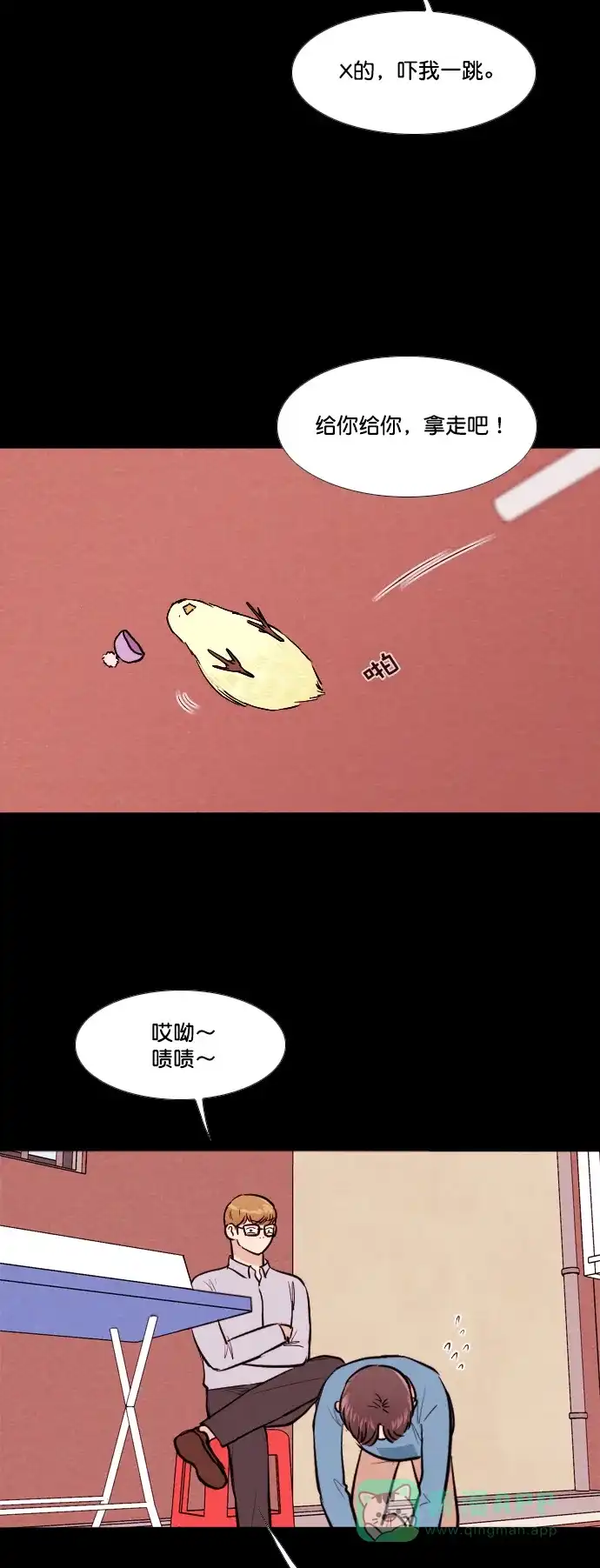《代价贩卖机》[第151话] AI小鸡（2） 第8页