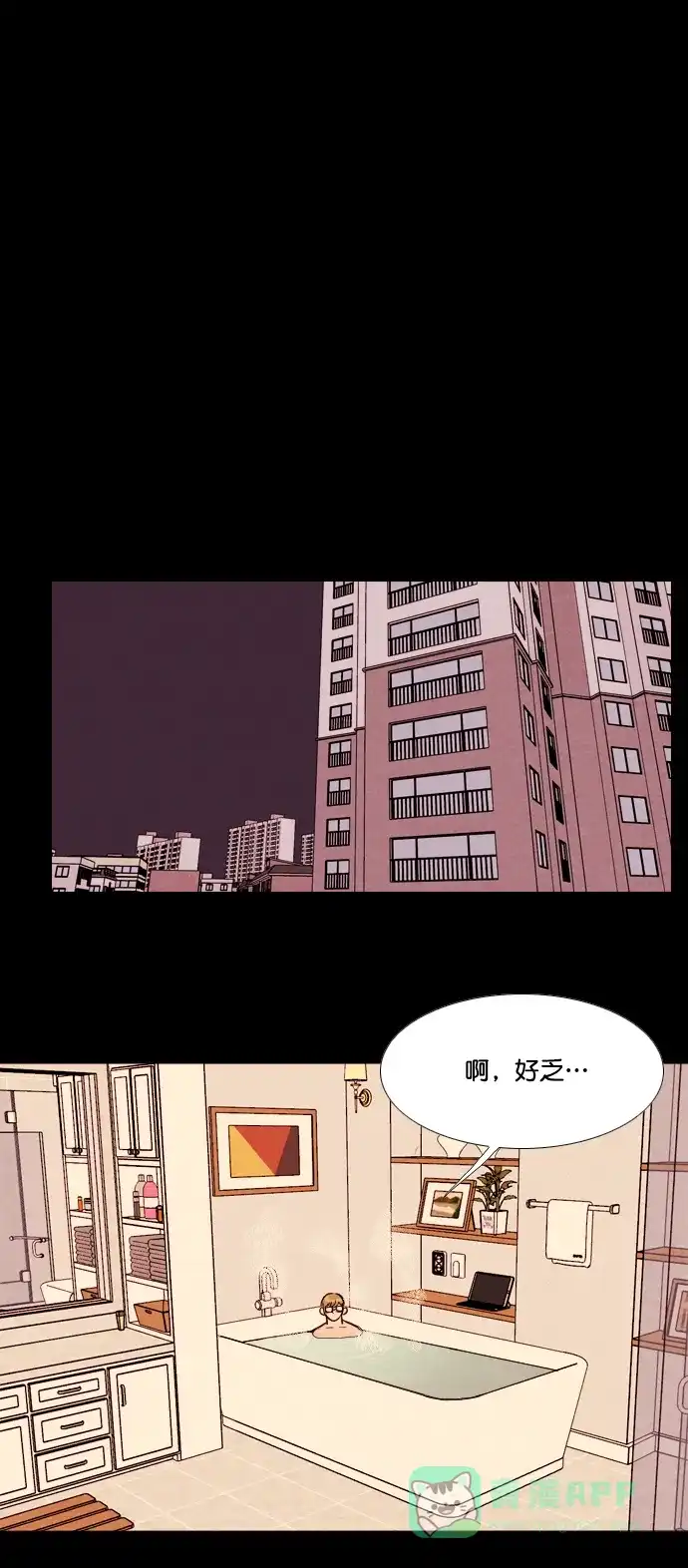 《代价贩卖机》[第151话] AI小鸡（2） 第21页