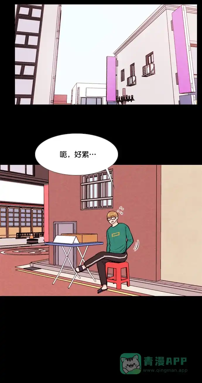 《代价贩卖机》[第151话] AI小鸡（2） 第25页