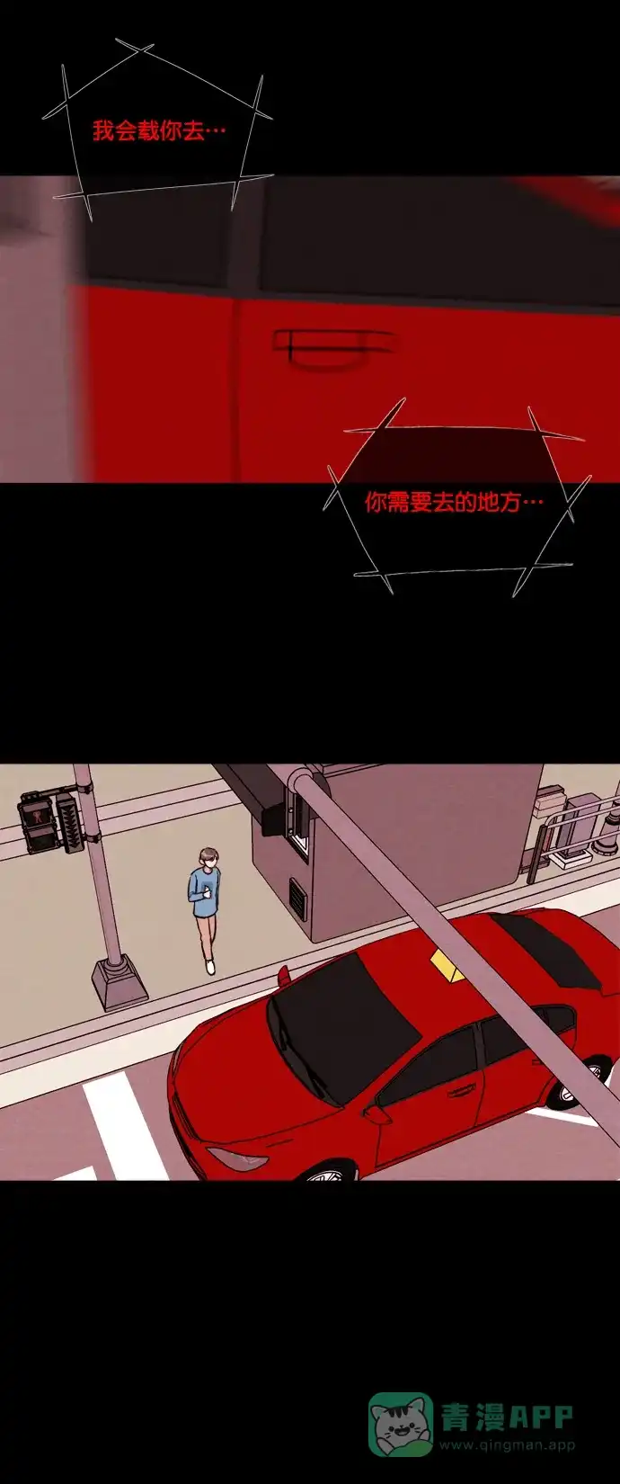 《代价贩卖机》[第151话] AI小鸡（2） 第17页