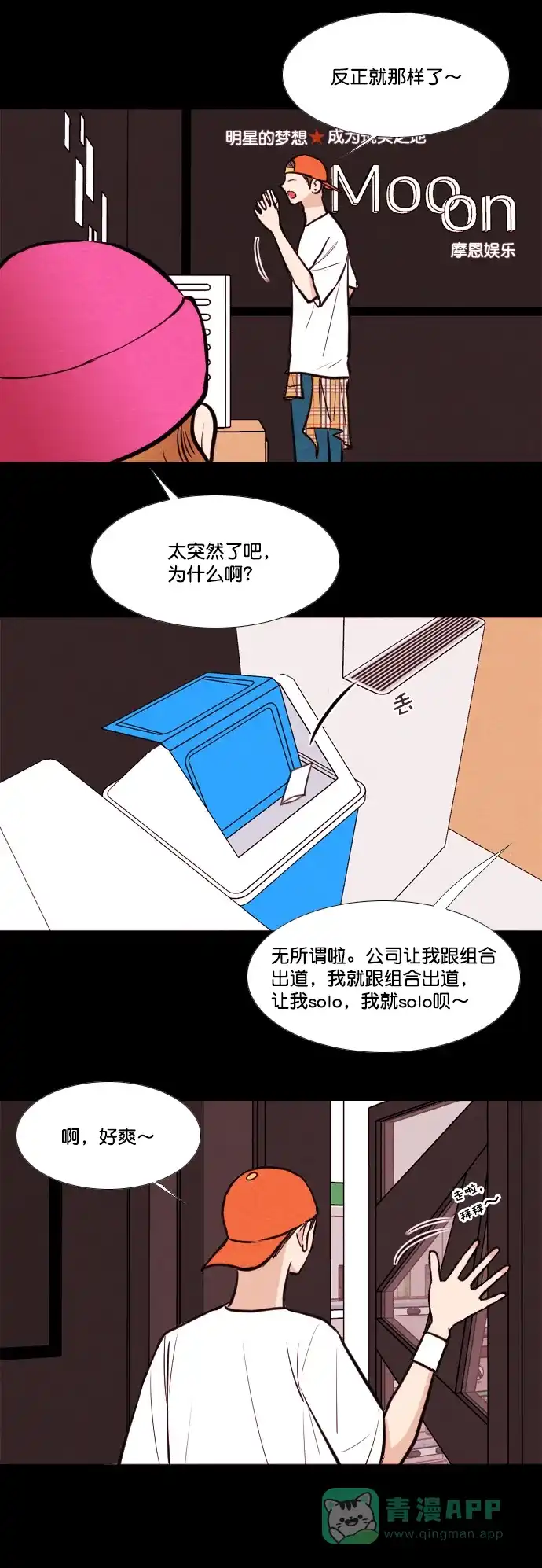 《代价贩卖机》[第152话] CD（1） 第3页