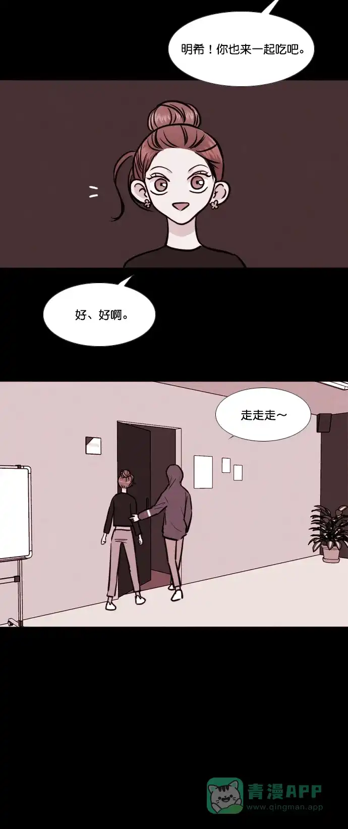 《代价贩卖机》[第152话] CD（1） 第12页