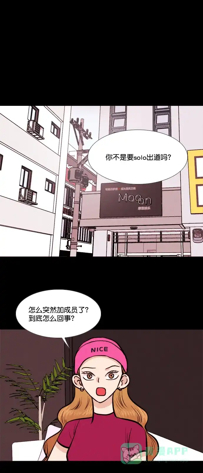 《代价贩卖机》[第152话] CD（1） 第2页