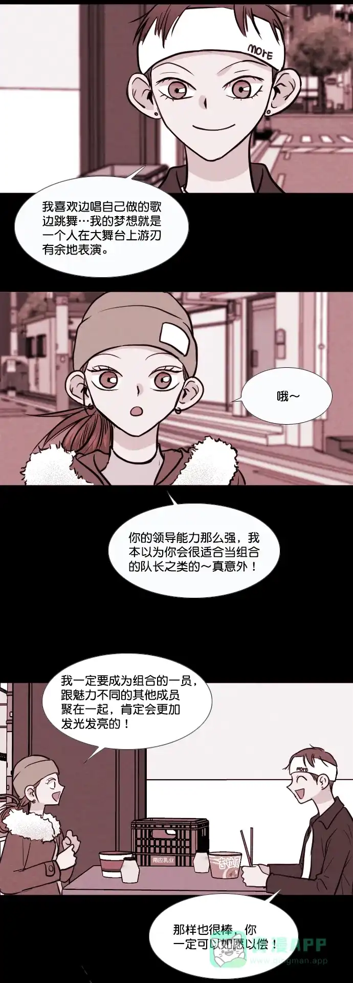《代价贩卖机》[第152话] CD（1） 第17页